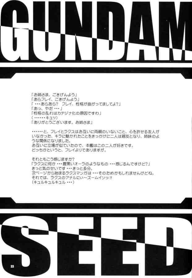 [Otogiya (Mizuki Haruto)] Battle of Twins ~Ketsumatsu no Kizuna~ (Gundam Seed) - Page 32