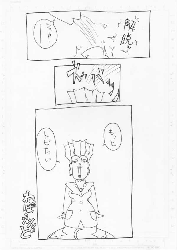 [Pin-13 (Juusangatsu)] Kikanai kusuri (Fun Fun Pharmacy) [Digital] - Page 12
