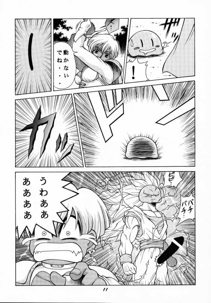 [Human High-Light Film] Human High-Light Film VII - Page 10