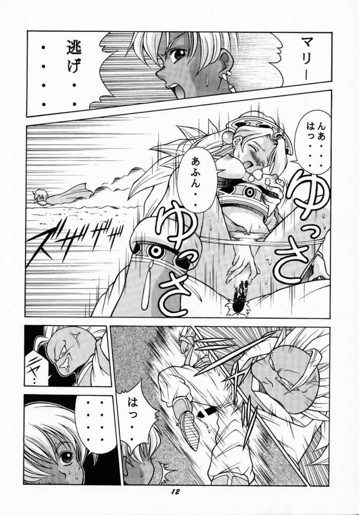 [Human High-Light Film] Human High-Light Film VII - Page 11