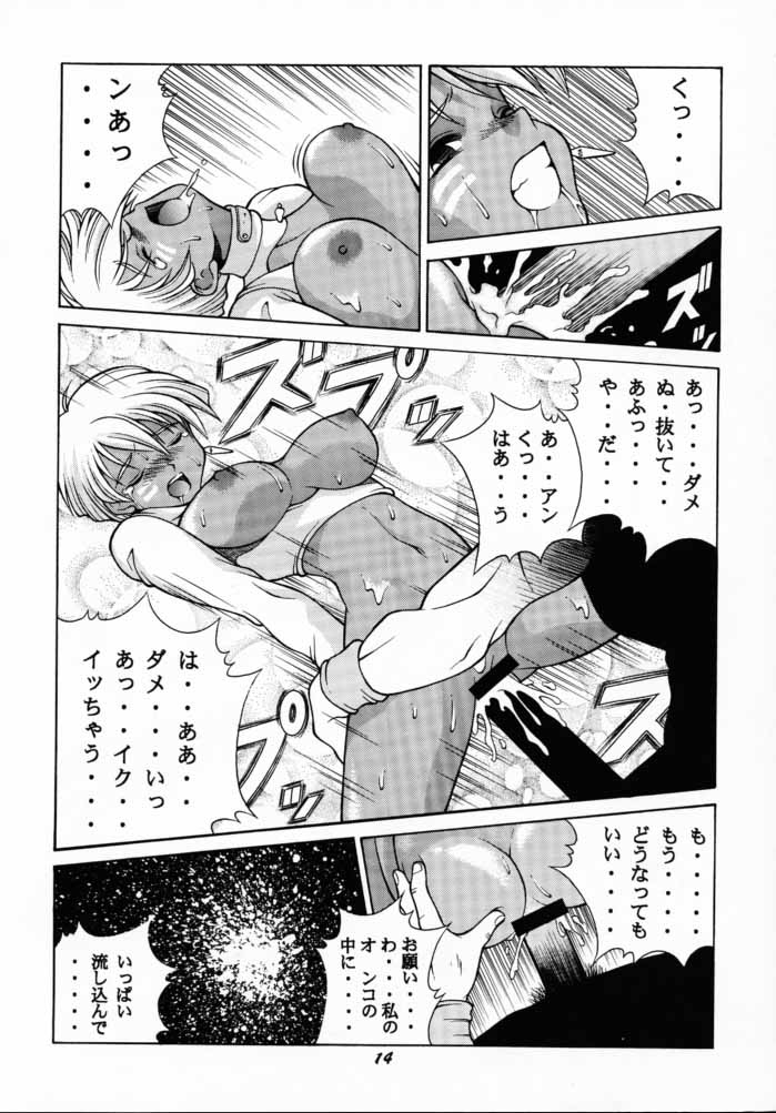 [Human High-Light Film] Human High-Light Film VII - Page 13