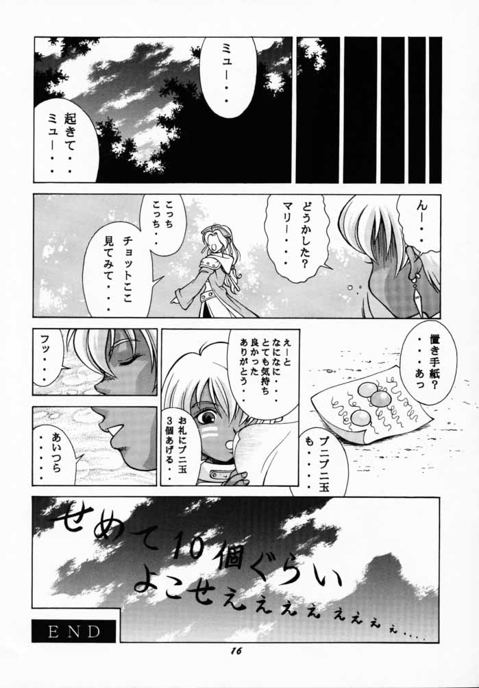 [Human High-Light Film] Human High-Light Film VII - Page 15