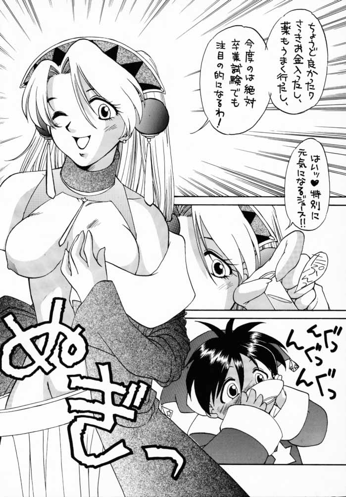 [Human High-Light Film] Human High-Light Film VII - Page 17