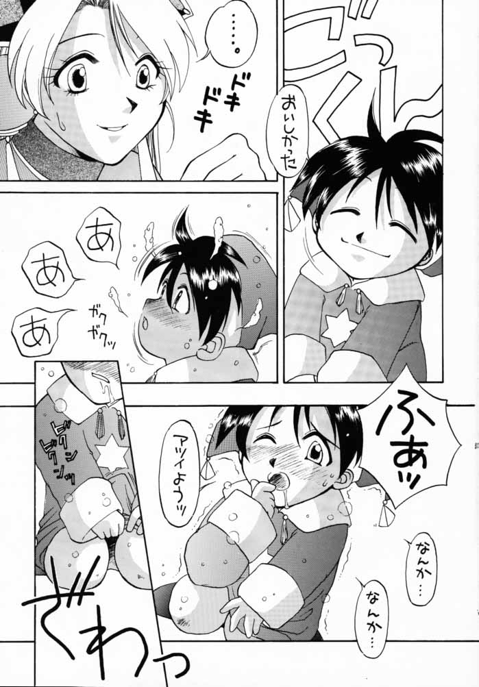 [Human High-Light Film] Human High-Light Film VII - Page 18