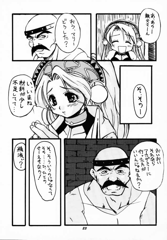 [Human High-Light Film] Human High-Light Film VII - Page 22