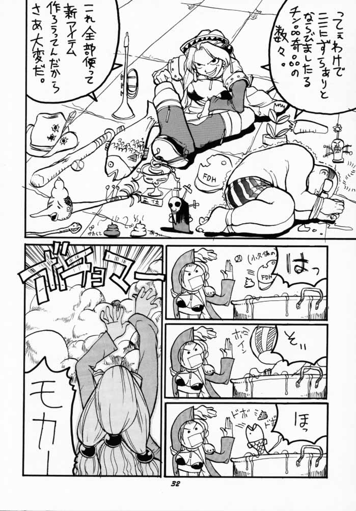 [Human High-Light Film] Human High-Light Film VII - Page 31