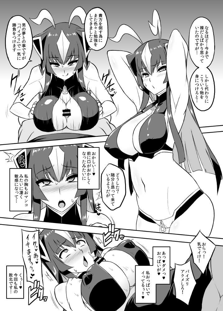(C93) [Izanagi (Otoo)] Saimin Oji-san VS Zetton-san (Kaiju Girls) - Page 12