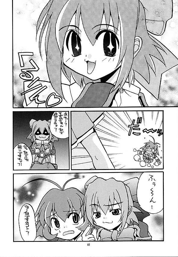 [Human High-Light Film] Human High-Light Film VIII - Page 11