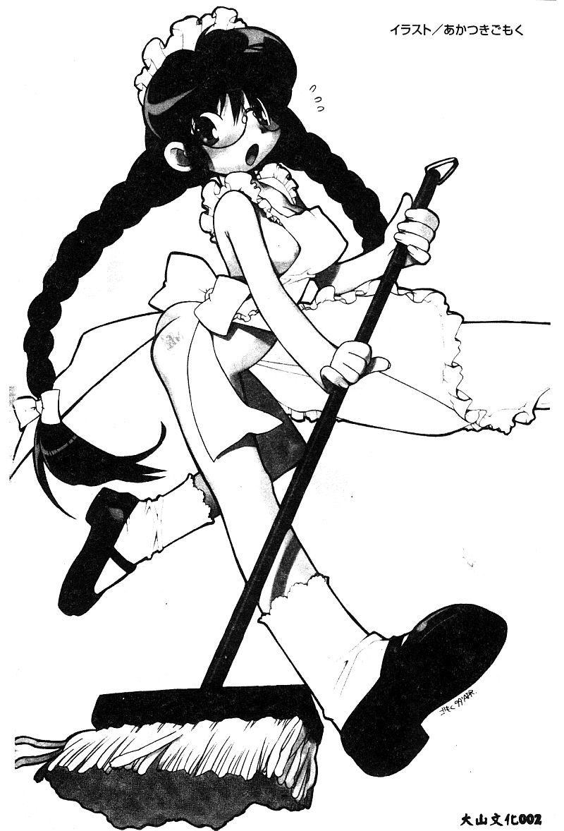 [Anthology] BELL-DA ANTHOLOGY COMIC [Chinese] - Page 3