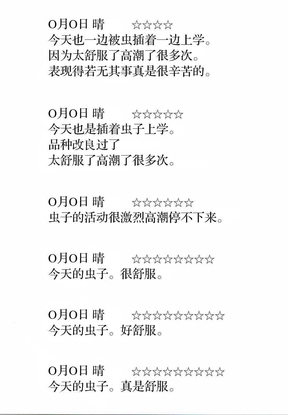 (C92) [Abarenbow Tengu (Izumi Yuujiro)] Japunika Inchuuchou (Fate/stay night) [Chinese] [屏幕脏了汉化] - Page 3