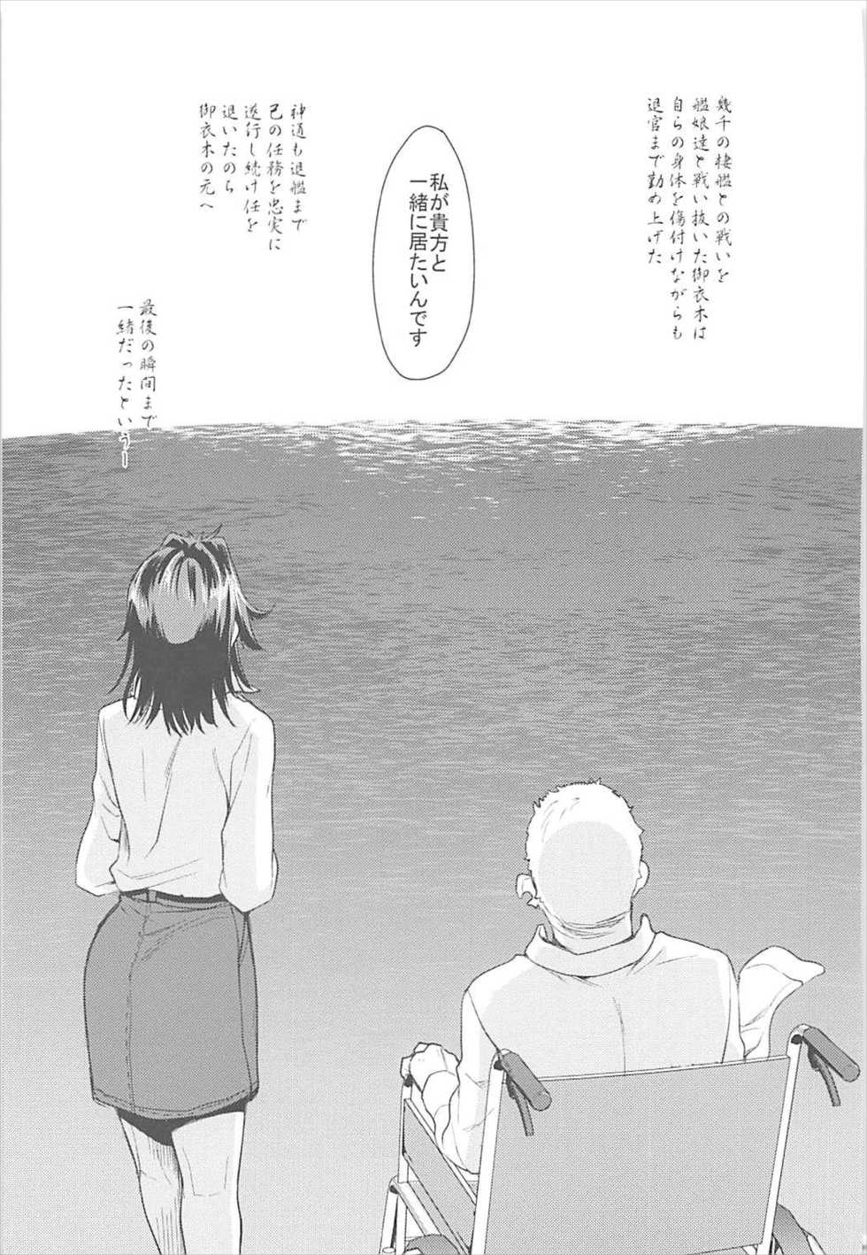 (C93) [Penpengusa Club (Katase Minami)] Jintsuu Ai Jou (Kantai Collection -KanColle-) - Page 28