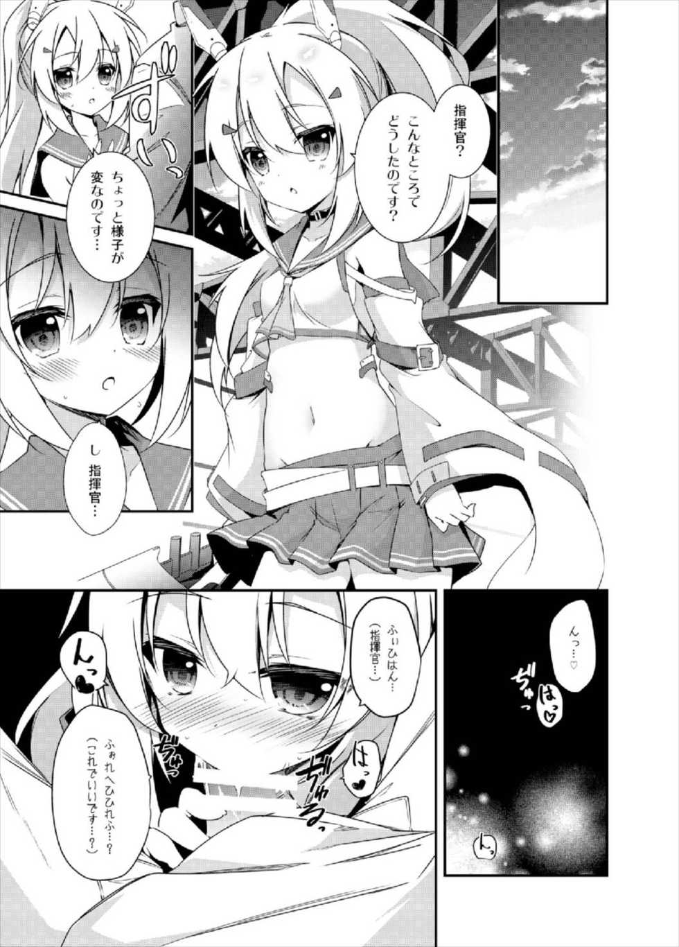 (C93) [Momo no Kanzume (Nanamomo Rio)] Akashi no Omise no Kakushi Item (Azur Lane) - Page 7