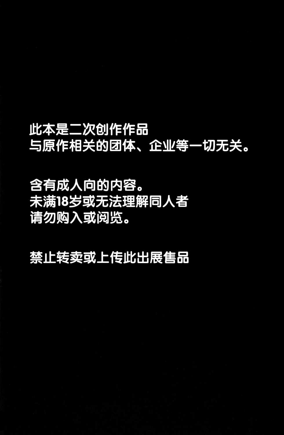 (C93) [TUMBLE WEED (Itameshi)] Reversal (Pokémon) [Chinese] [虾皮汉化组] - Page 2
