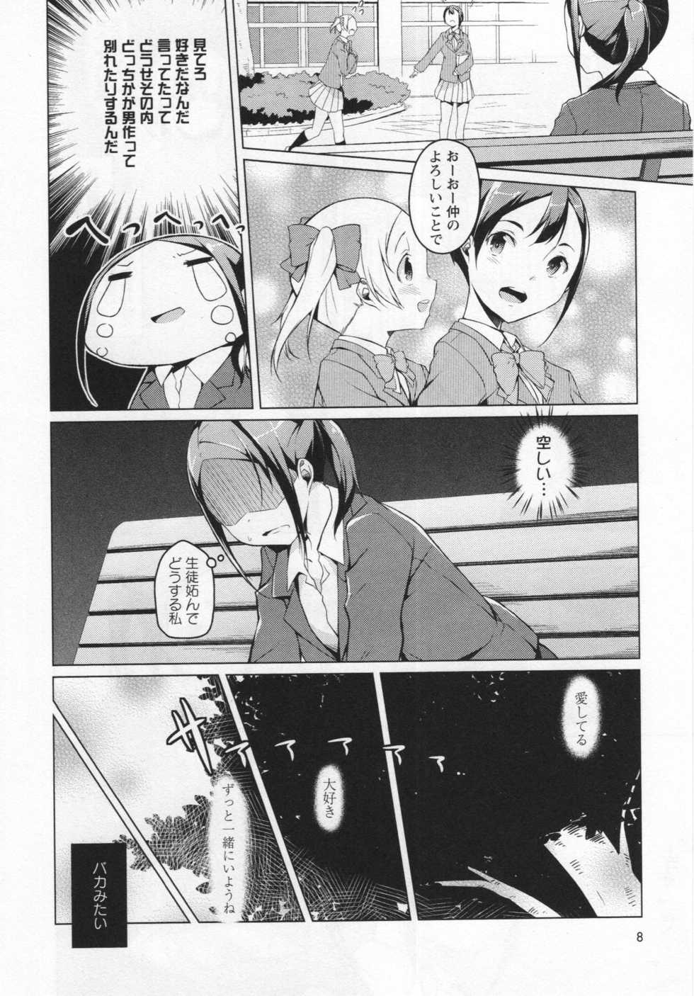 [Anthology] L -Ladies & Girls Love- 05 - Page 11