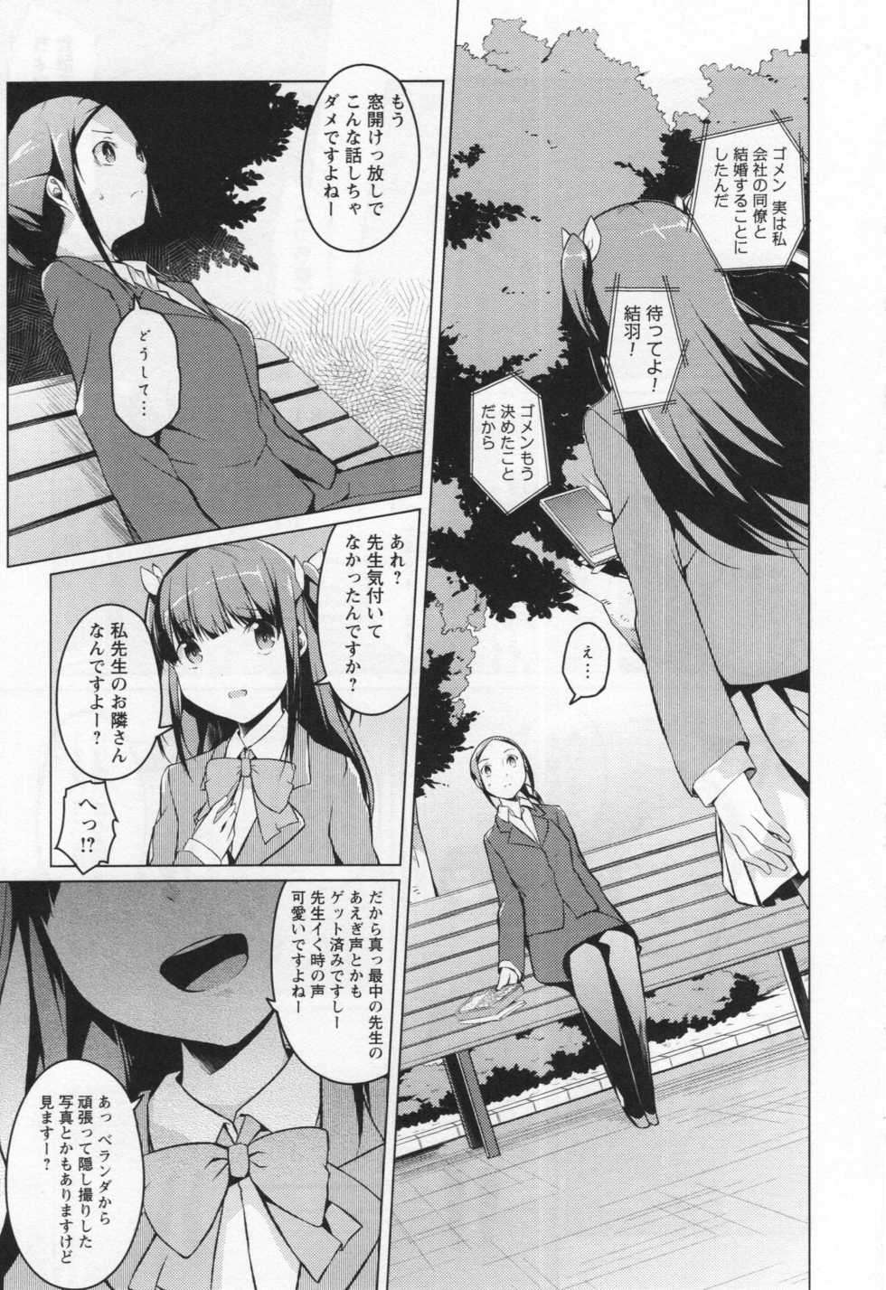 [Anthology] L -Ladies & Girls Love- 05 - Page 14
