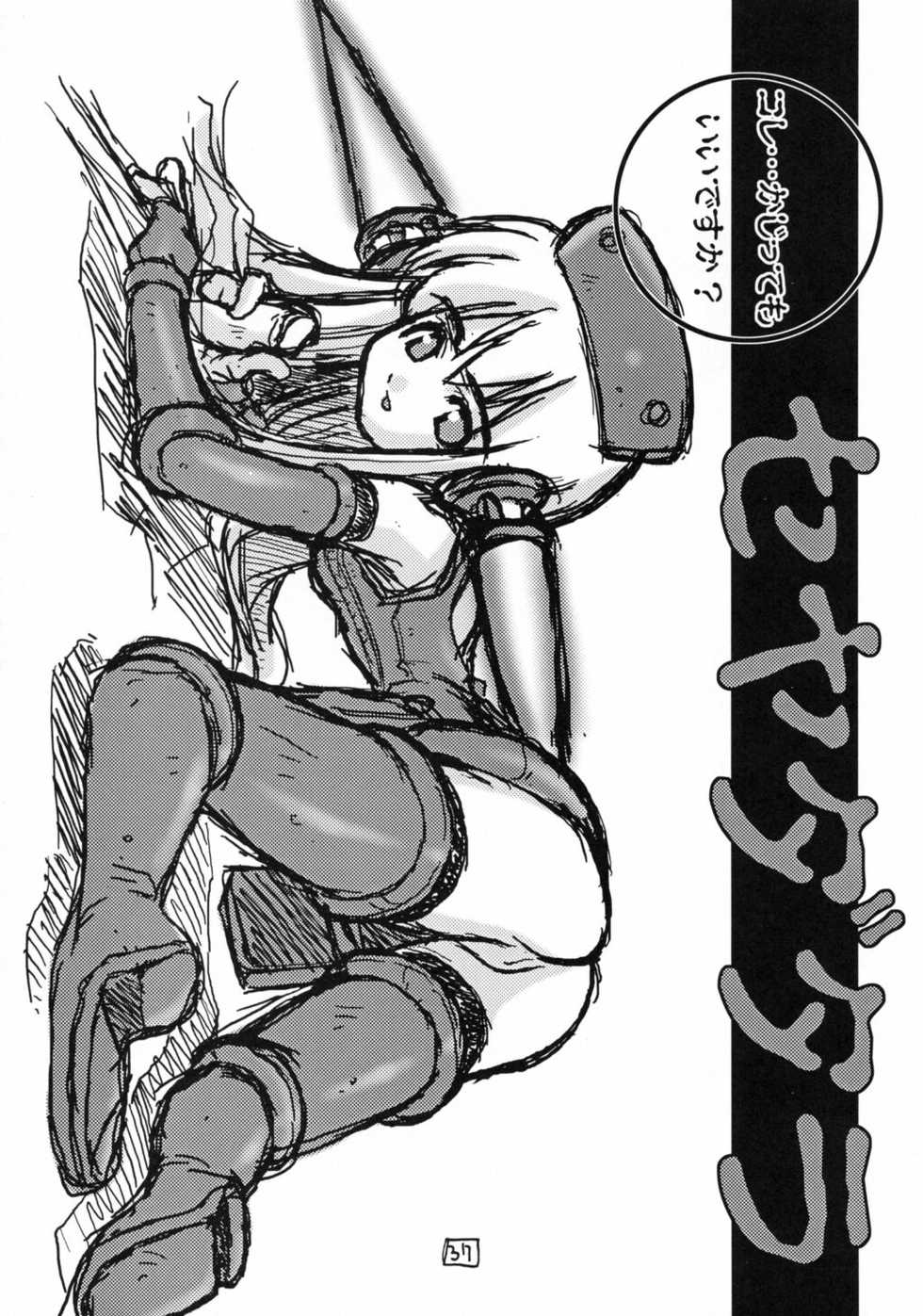 (C62) [Tenreiga, Z-Tabukuroneko House (Amatsu Sae, Gyonikun)] Aku: Comics of Dai-Akuji (Daiakuji) - Page 36