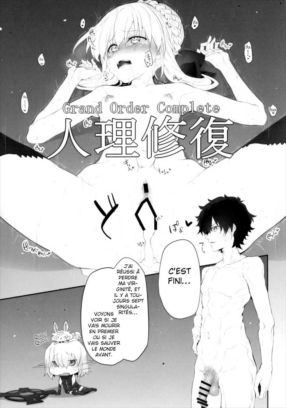 (SC2017 Winter) [Marked-two (Suga Hideo)] Marked girls vol. 13 (Fate/Grand Order) [French] [TTIIV] - Page 13