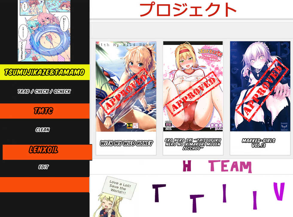 (SC2017 Winter) [Marked-two (Suga Hideo)] Marked girls vol. 13 (Fate/Grand Order) [French] [TTIIV] - Page 20