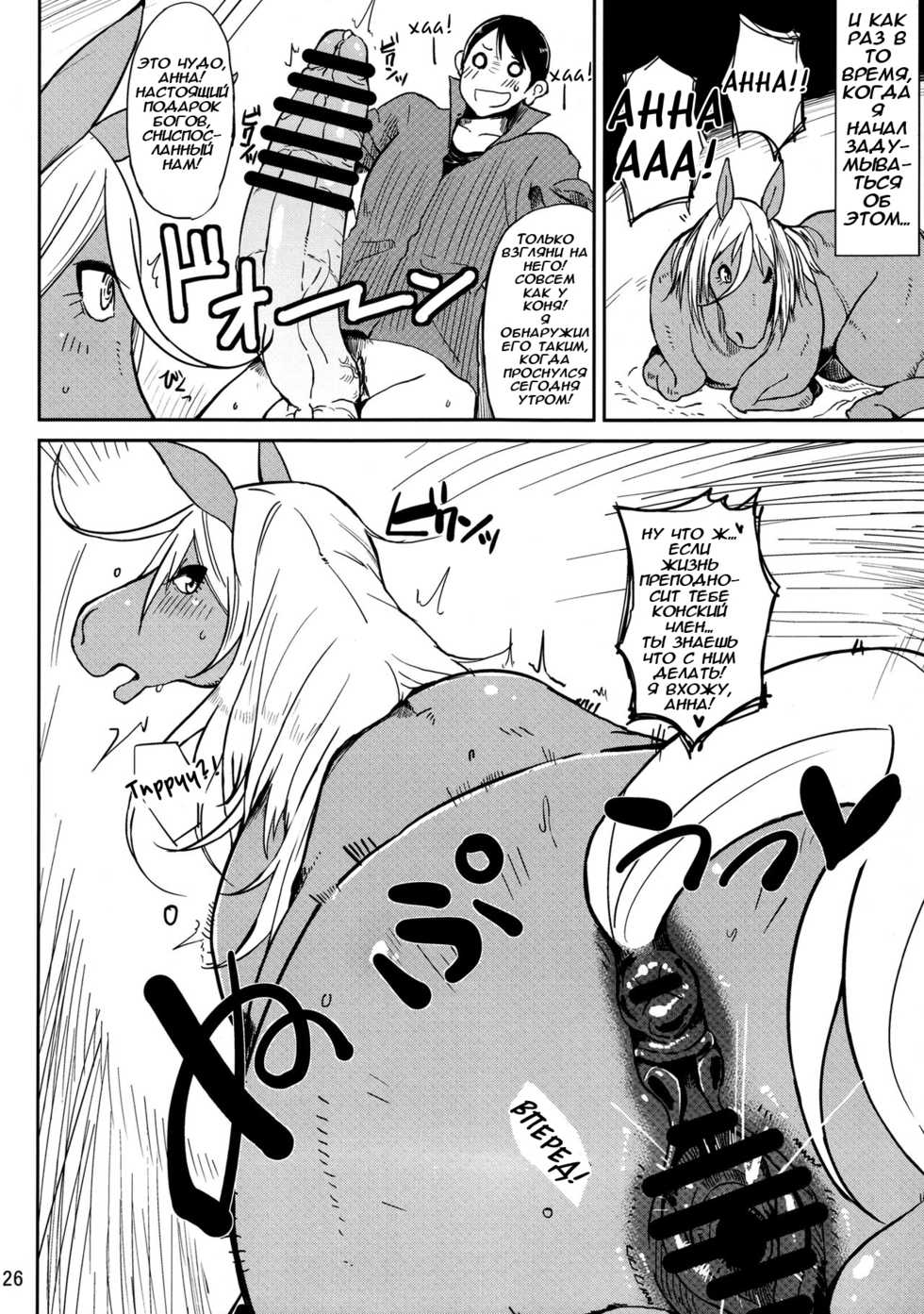 (Kemoket 3) [Mayoineko (Various)] Mare Holic 2 Kemolover EX ch 3-5, 11, 21, 34-35 [Russian] - Page 3