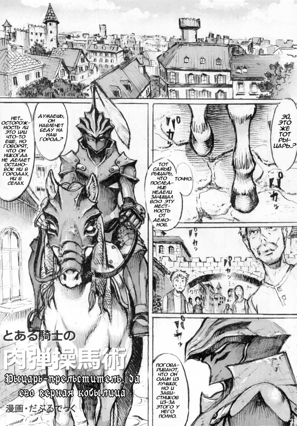 (Kemoket 3) [Mayoineko (Various)] Mare Holic 2 Kemolover EX ch 3-5, 11, 21, 34-35 [Russian] - Page 10