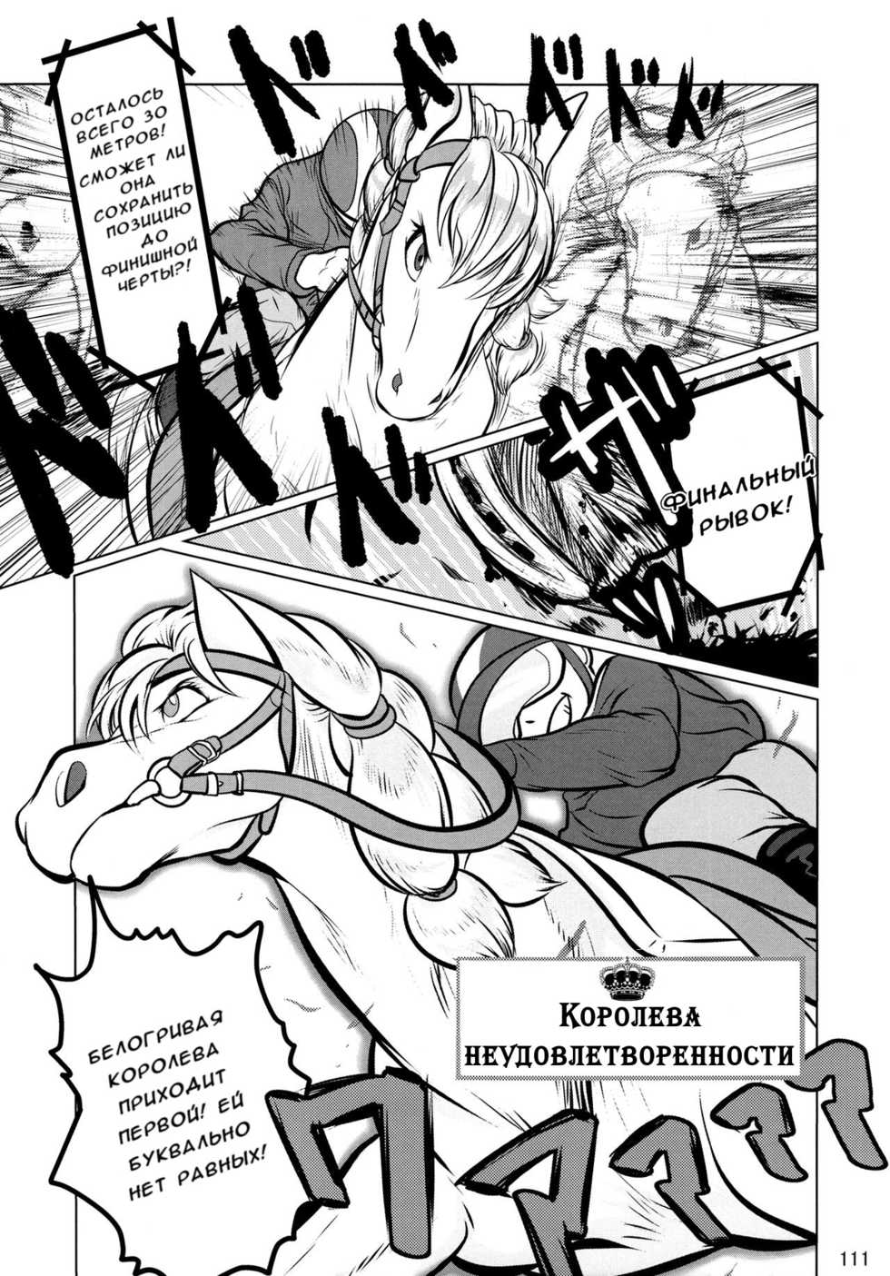 (Kemoket 3) [Mayoineko (Various)] Mare Holic 2 Kemolover EX ch 3-5, 11, 21, 34-35 [Russian] - Page 20