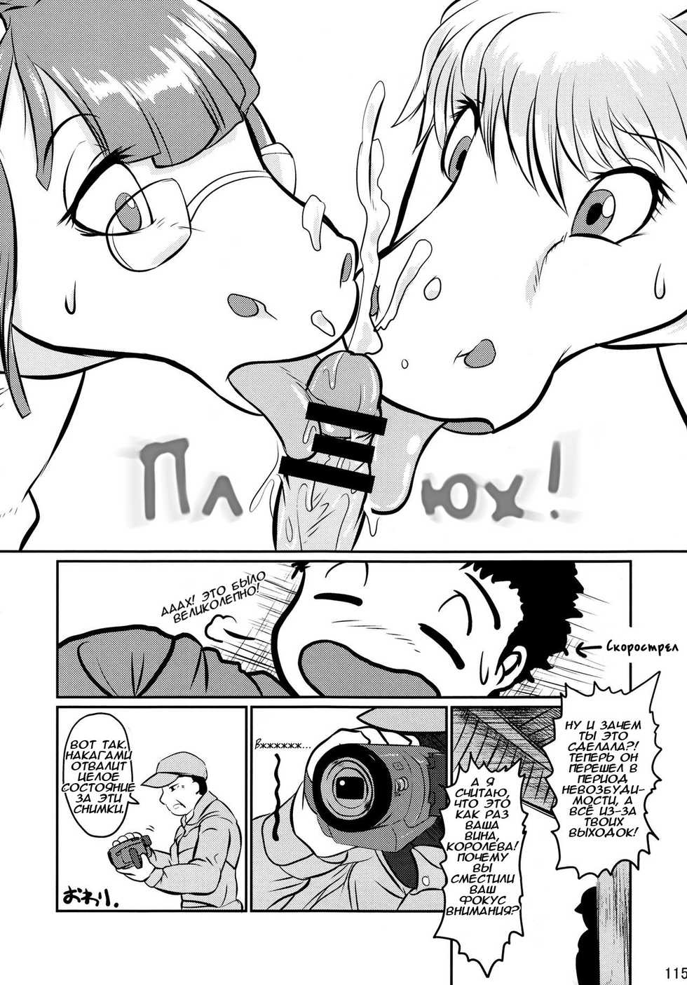 (Kemoket 3) [Mayoineko (Various)] Mare Holic 2 Kemolover EX ch 3-5, 11, 21, 34-35 [Russian] - Page 24