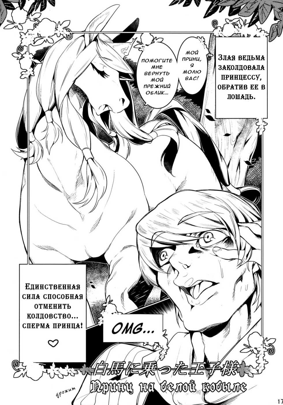 (Kemoket 3) [Mayoineko (Various)] Mare Holic 2 Kemolover EX ch 3-5, 11, 21, 34-35 [Russian] - Page 25
