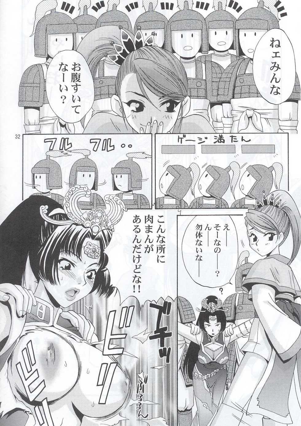 (C63) [U.R.C (Momoya Show-Neko)] In Sangoku Musou (Dynasty Warriors, Sakura Taisen) - Page 31
