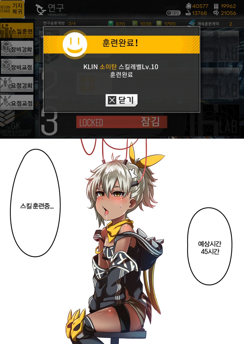 [YellowSeeds] KLIN (Girls Frontline) [Korean] - Page 3