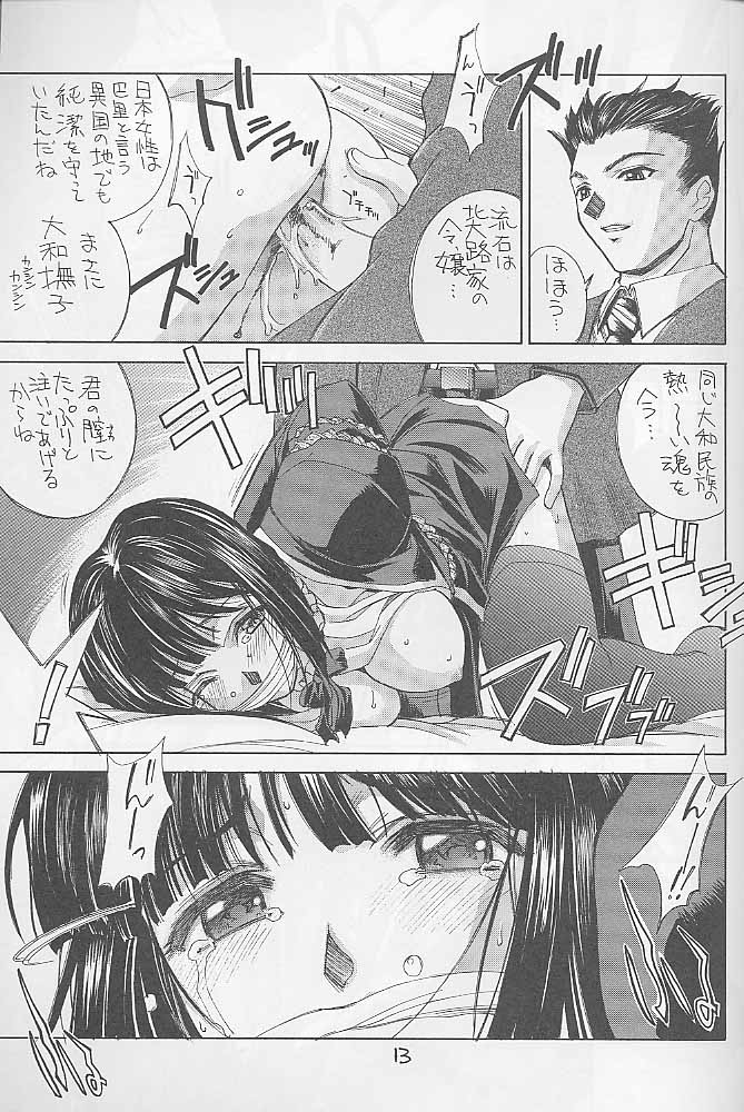 (C57) [Kaishaku, P. Harakiri (Various)] Kaishaku Invader Sakusen (Various) - Page 12