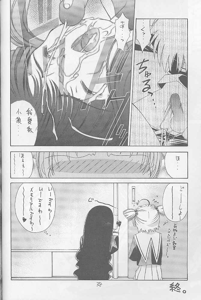 (C57) [Kaishaku, P. Harakiri (Various)] Kaishaku Invader Sakusen (Various) - Page 37