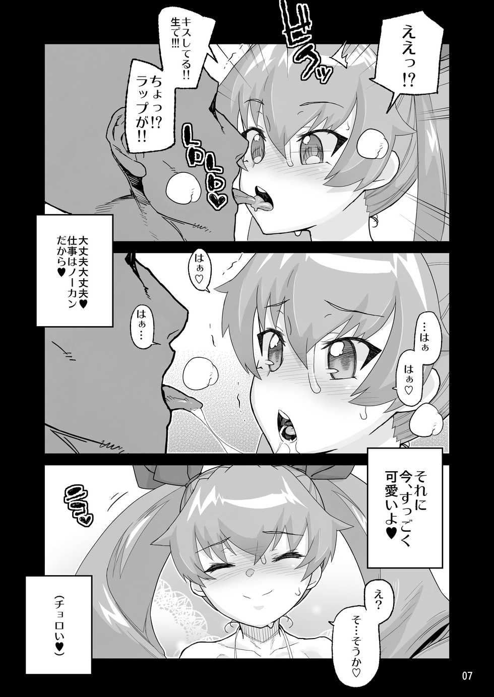 [Kurohonyasan (Yamashita Kurowo)] Anzio-kou III-nen Anzai Chiyomi 17-sai (Girls und Panzer) [Digital] - Page 6