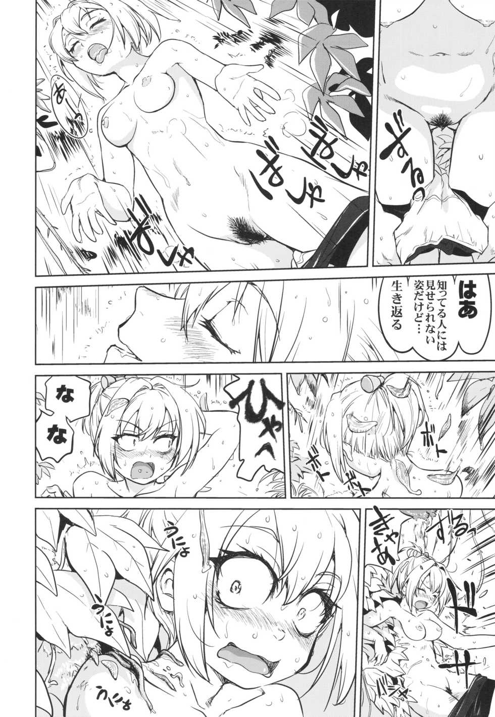 (C93) [Takotsuboya (TK)] Teitoku no Ketsudan - A-gou Sakusen e no Michi (Kantai Collection -KanColle-) - Page 7