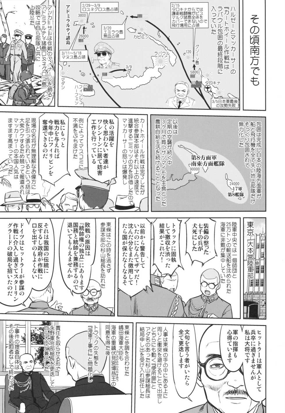 (C93) [Takotsuboya (TK)] Teitoku no Ketsudan - A-gou Sakusen e no Michi (Kantai Collection -KanColle-) - Page 18