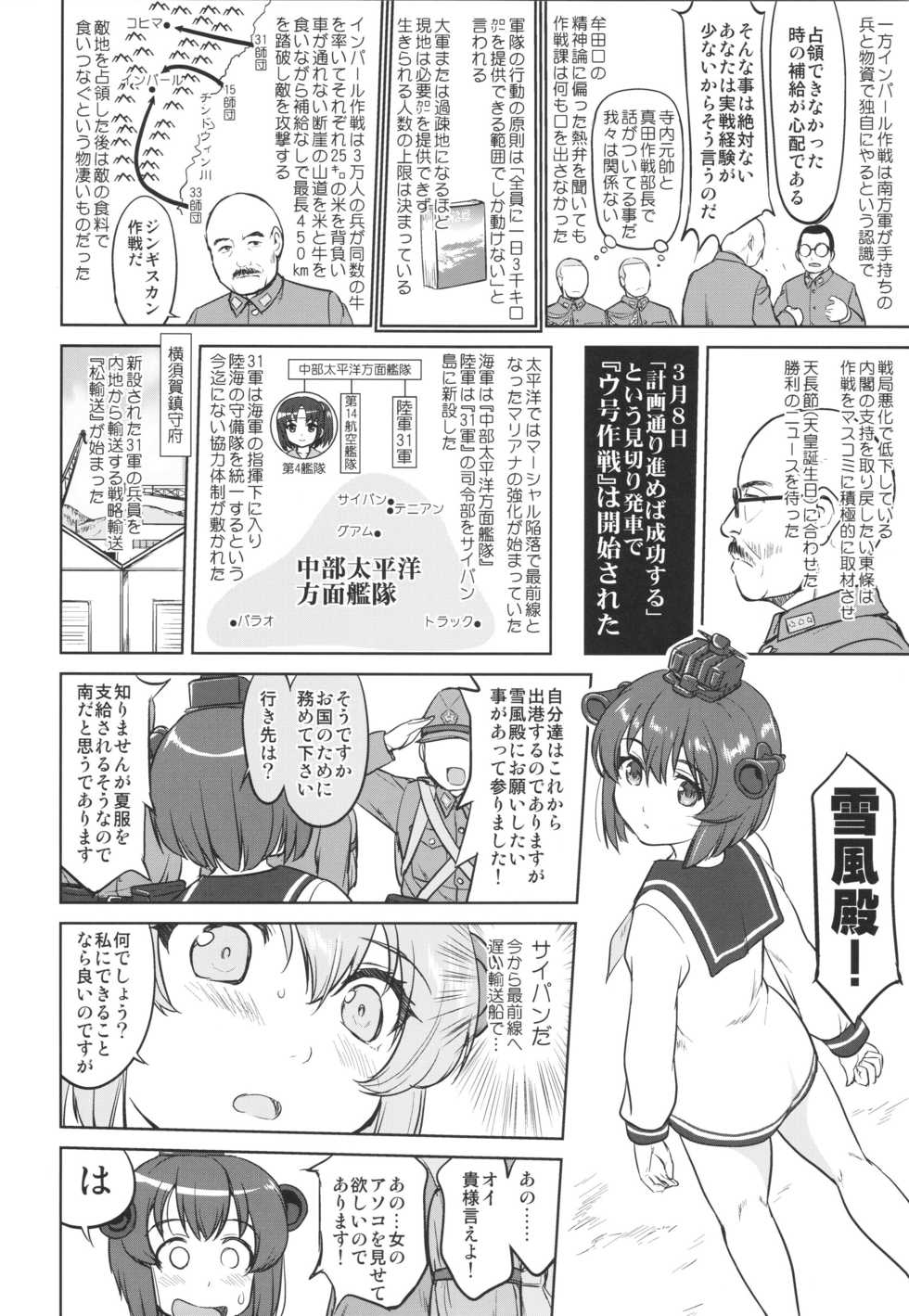 (C93) [Takotsuboya (TK)] Teitoku no Ketsudan - A-gou Sakusen e no Michi (Kantai Collection -KanColle-) - Page 25