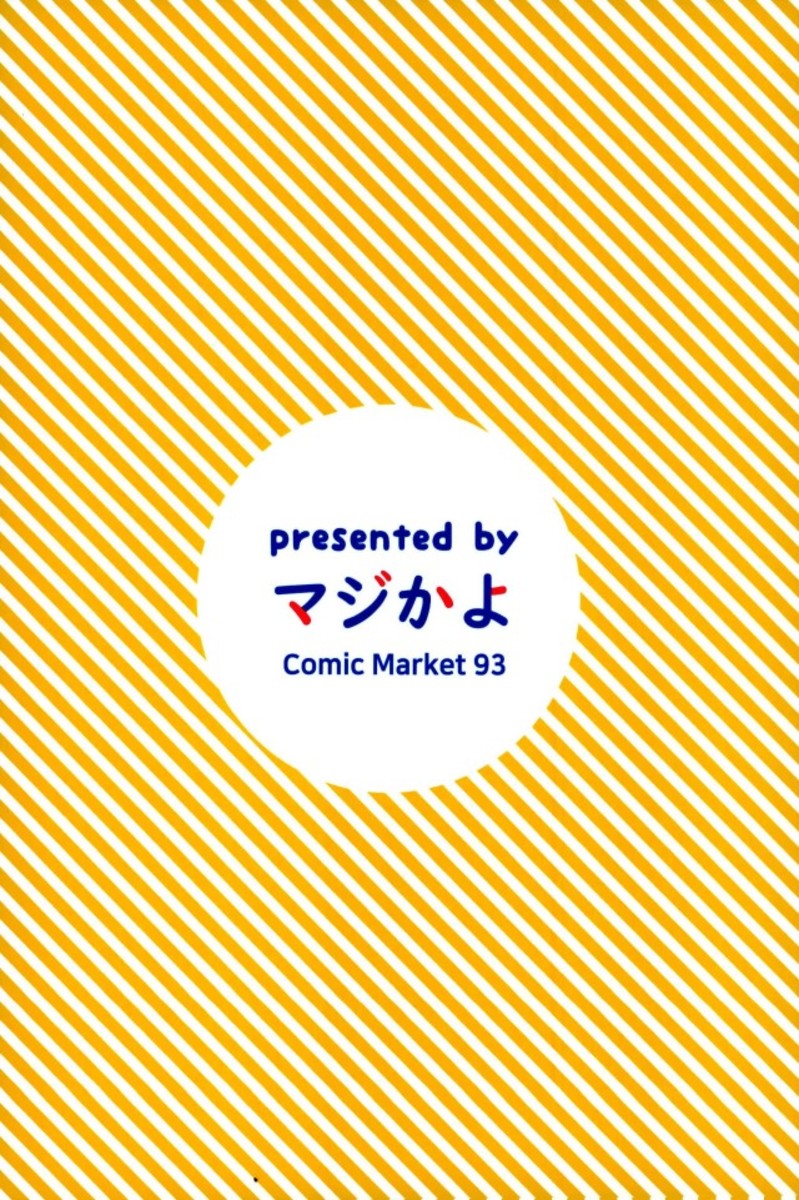 (C93) [Majikayo (Maji)] Hatakaze no Otona no Omocha (Kantai Collection -KanColle-) - Page 20