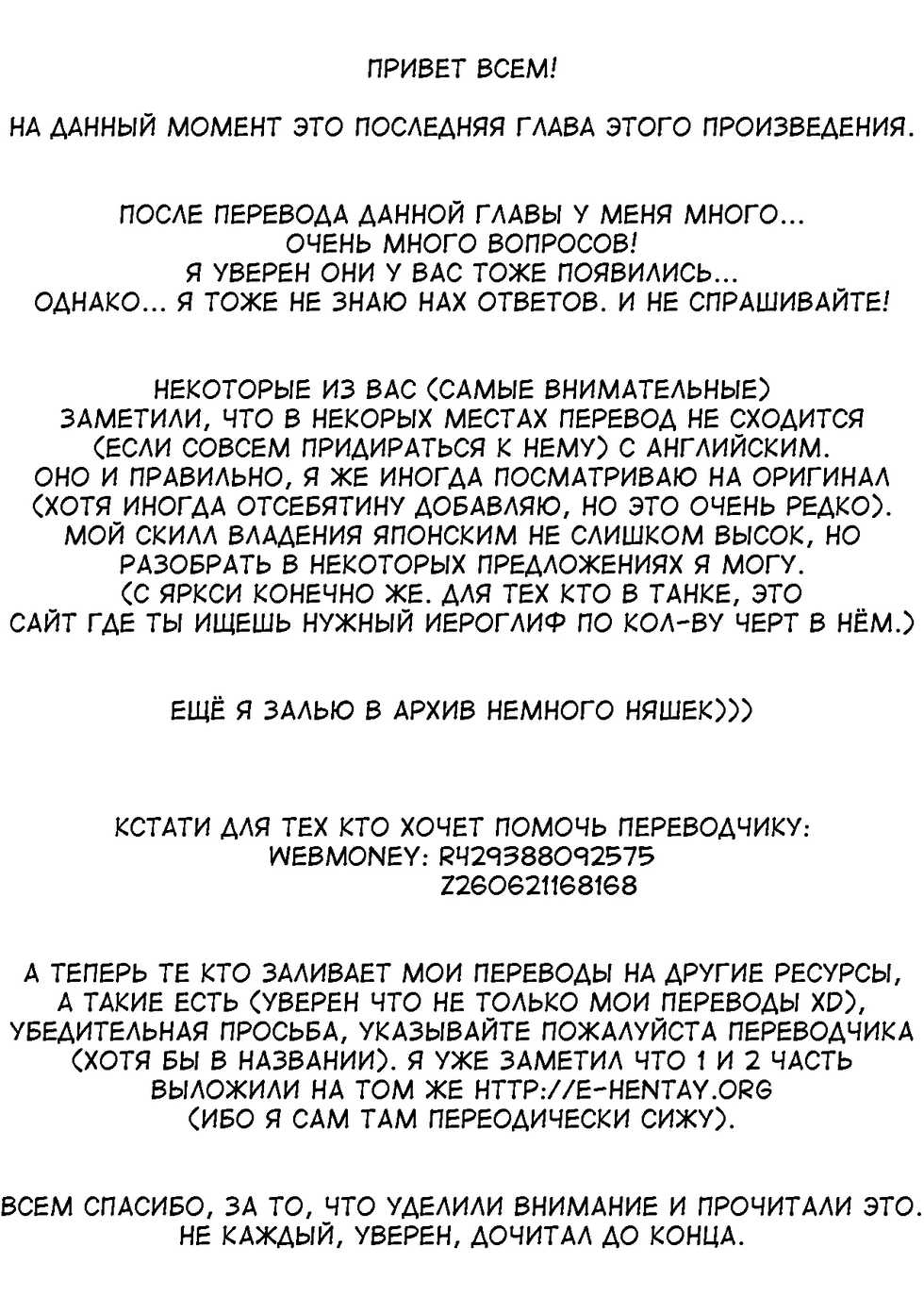 (C91) [LOFLAT (Prime)] Secret Recipe 3-shiname | Secret Recipe - Часть 3 (Shokugeki no Soma) [Russian] [lakarm] - Page 1