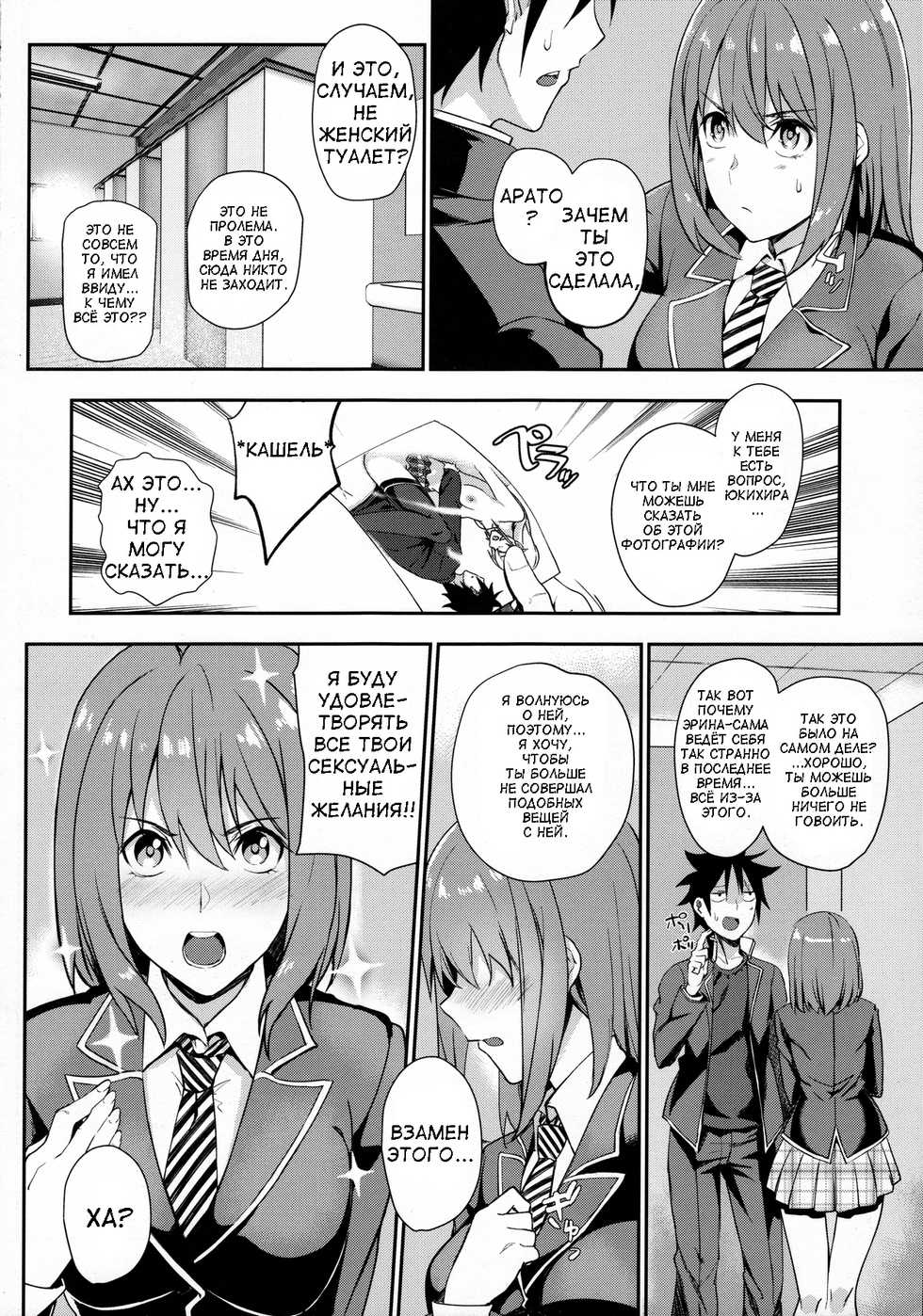 (C91) [LOFLAT (Prime)] Secret Recipe 3-shiname | Secret Recipe - Часть 3 (Shokugeki no Soma) [Russian] [lakarm] - Page 12