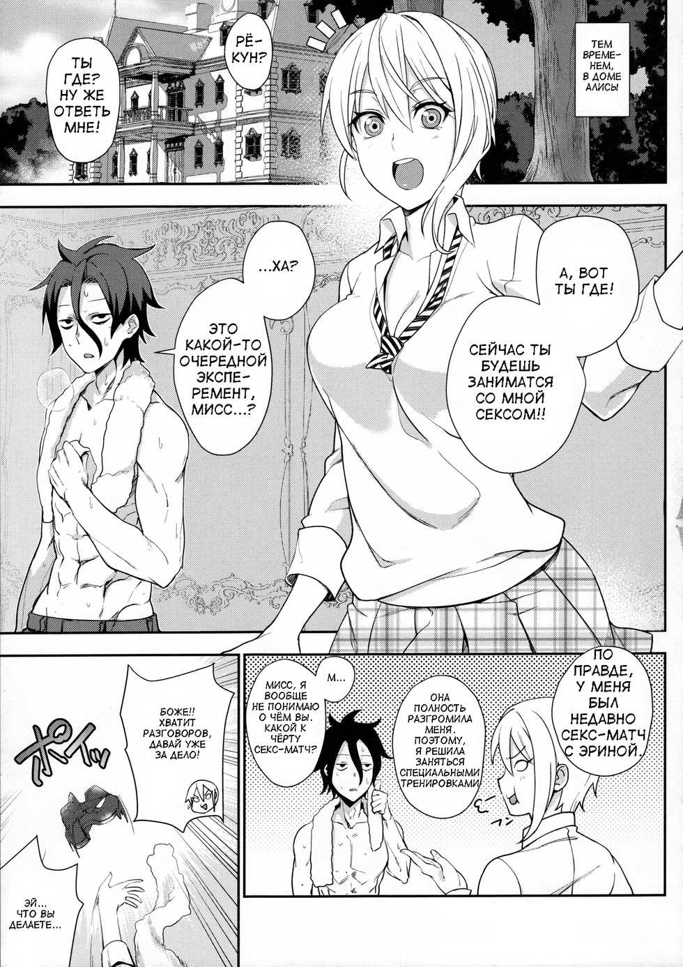 (C91) [LOFLAT (Prime)] Secret Recipe 3-shiname | Secret Recipe - Часть 3 (Shokugeki no Soma) [Russian] [lakarm] - Page 21