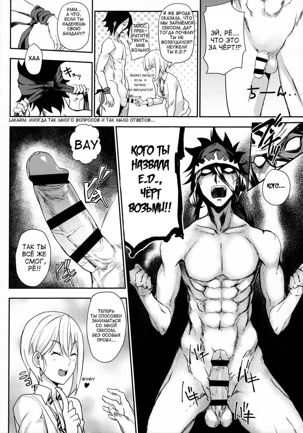 (C91) [LOFLAT (Prime)] Secret Recipe 3-shiname | Secret Recipe - Часть 3 (Shokugeki no Soma) [Russian] [lakarm] - Page 22