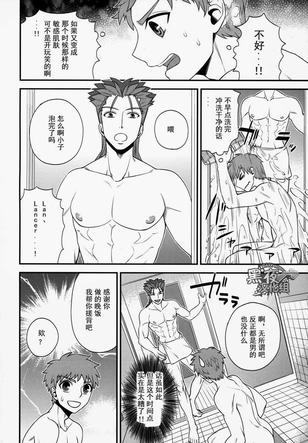 (SUPER23) [TEKETO (Sanada)] Shiroi Yukemuri Horoyoi Tsukiyo | 白汤迷雾月夜撩人 (Fate/stay night) [Chinese] [黑夜汉化组] - Page 11