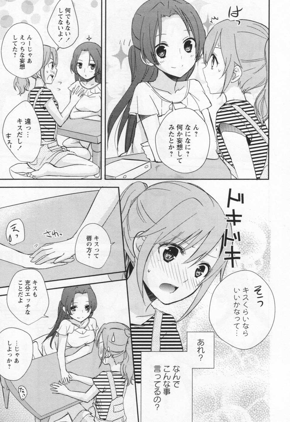 [Anthology] L -Ladies & Girls Love- 06 - Page 36