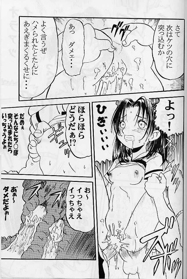 (CR27) [AMP (Norakuro Nero)] Ittoke! 01 (Hikaru No Go) - Page 12