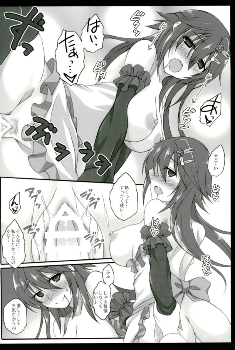(C93) [Licorice Candy (Kuroama)] Hana to Inazuma (Flower Knight Girl) - Page 7
