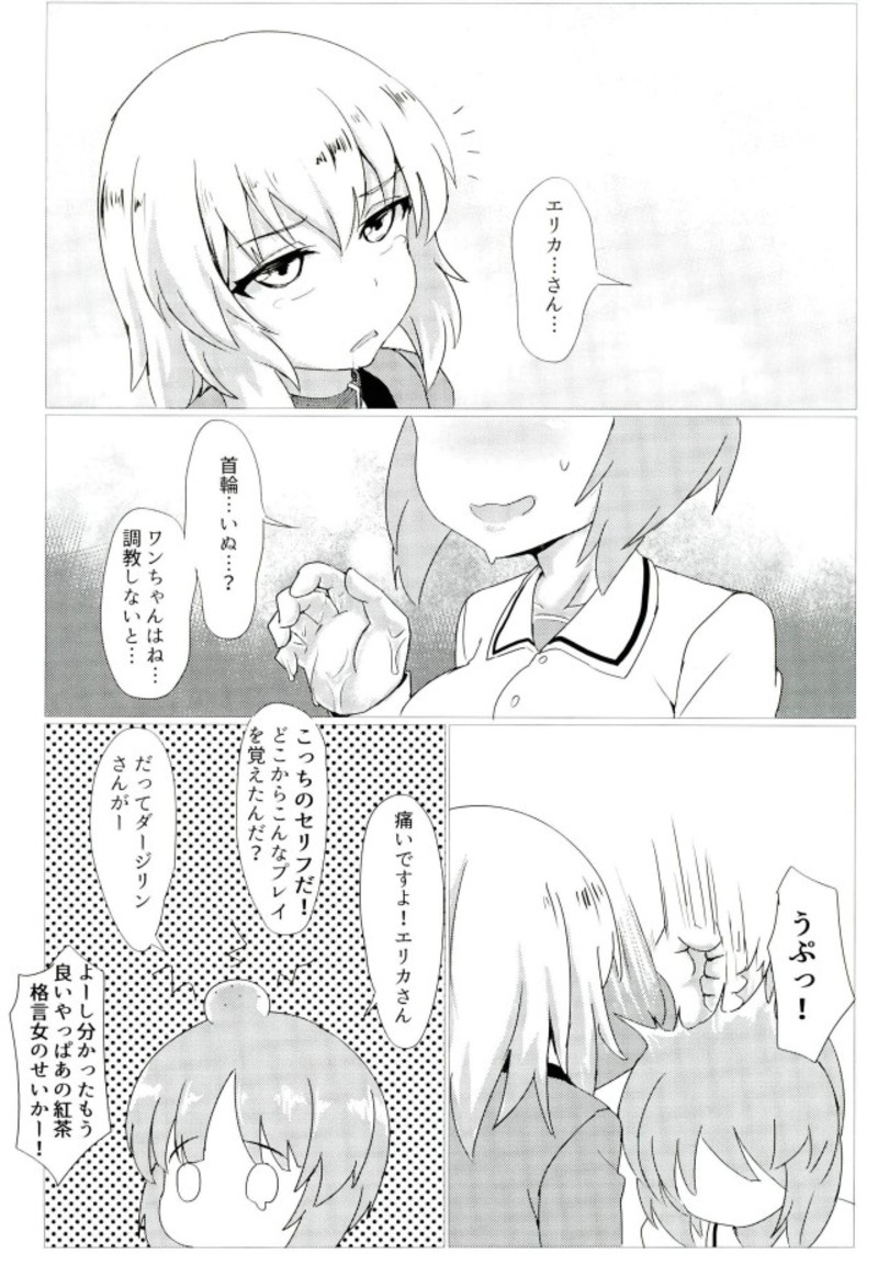 (C93) [Nekokabe (GB)] Torotoro Sakusen desu! (Girls und Panzer) - Page 12