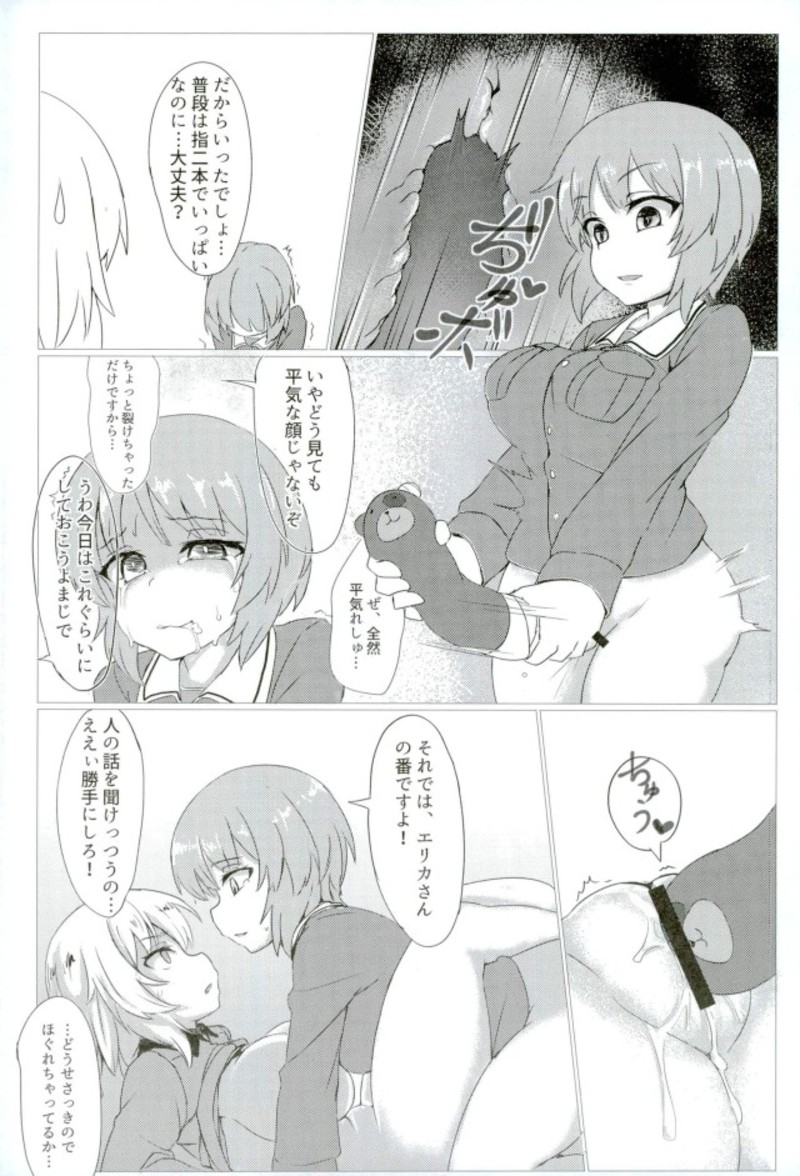 (C93) [Nekokabe (GB)] Torotoro Sakusen desu! (Girls und Panzer) - Page 14