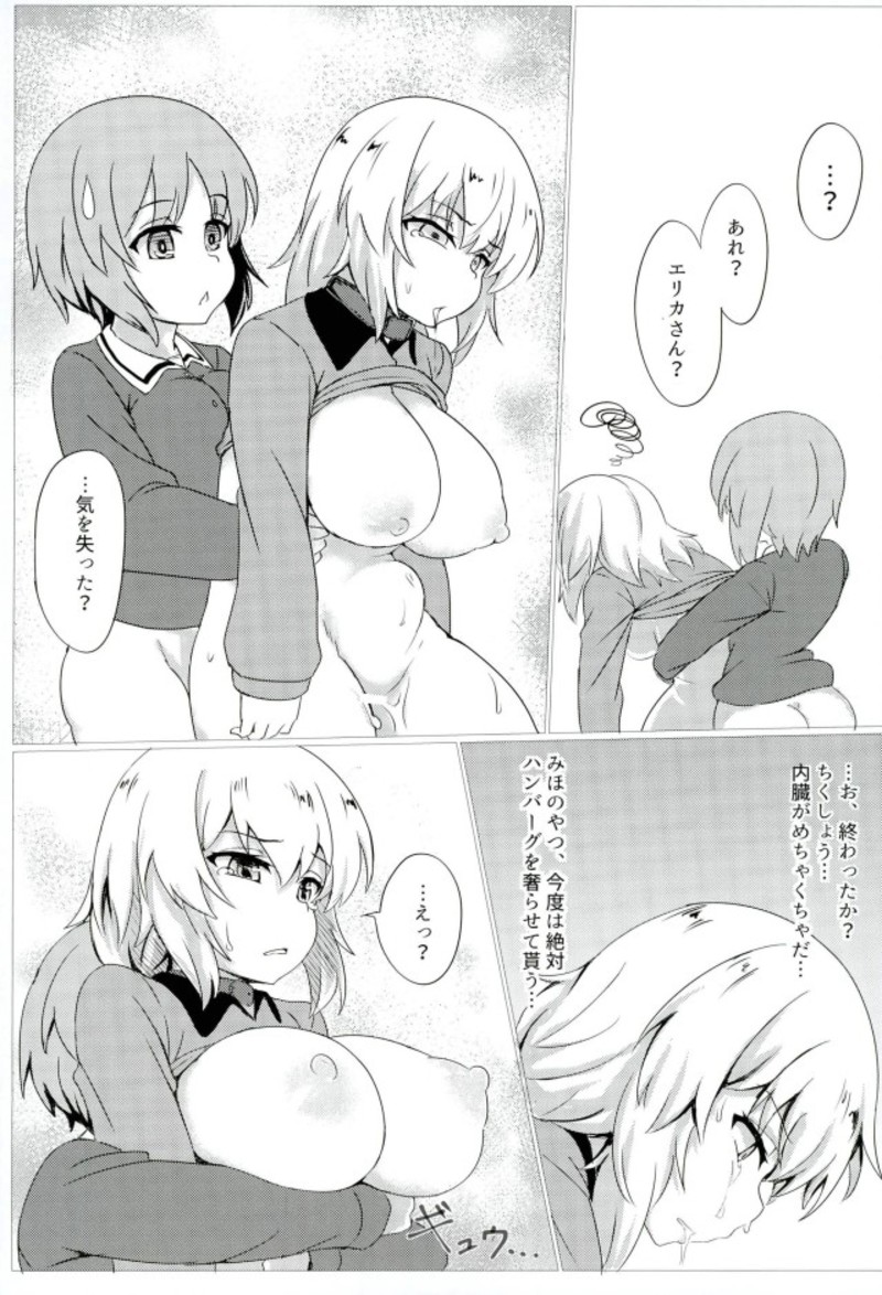(C93) [Nekokabe (GB)] Torotoro Sakusen desu! (Girls und Panzer) - Page 18