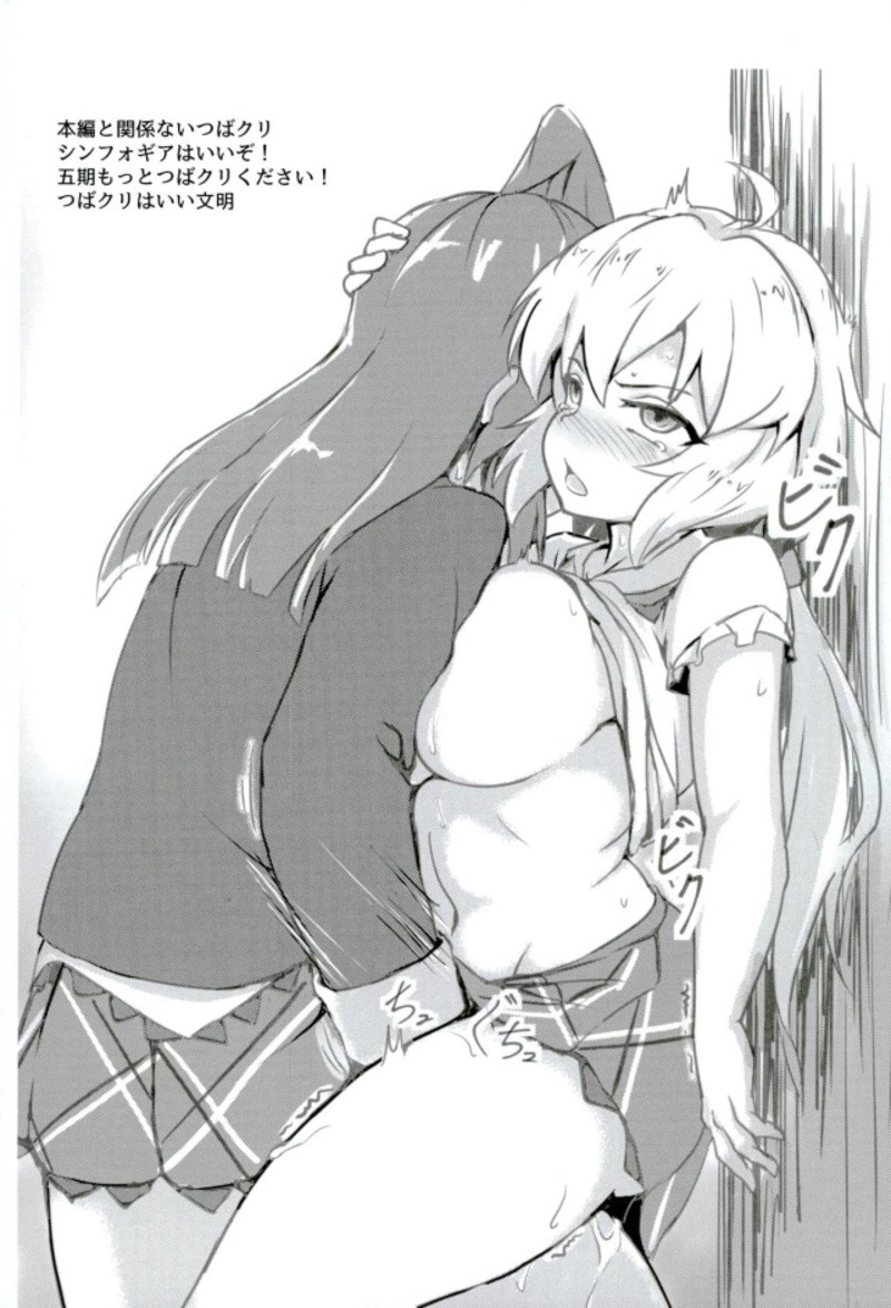 (C93) [Nekokabe (GB)] Torotoro Sakusen desu! (Girls und Panzer) - Page 21