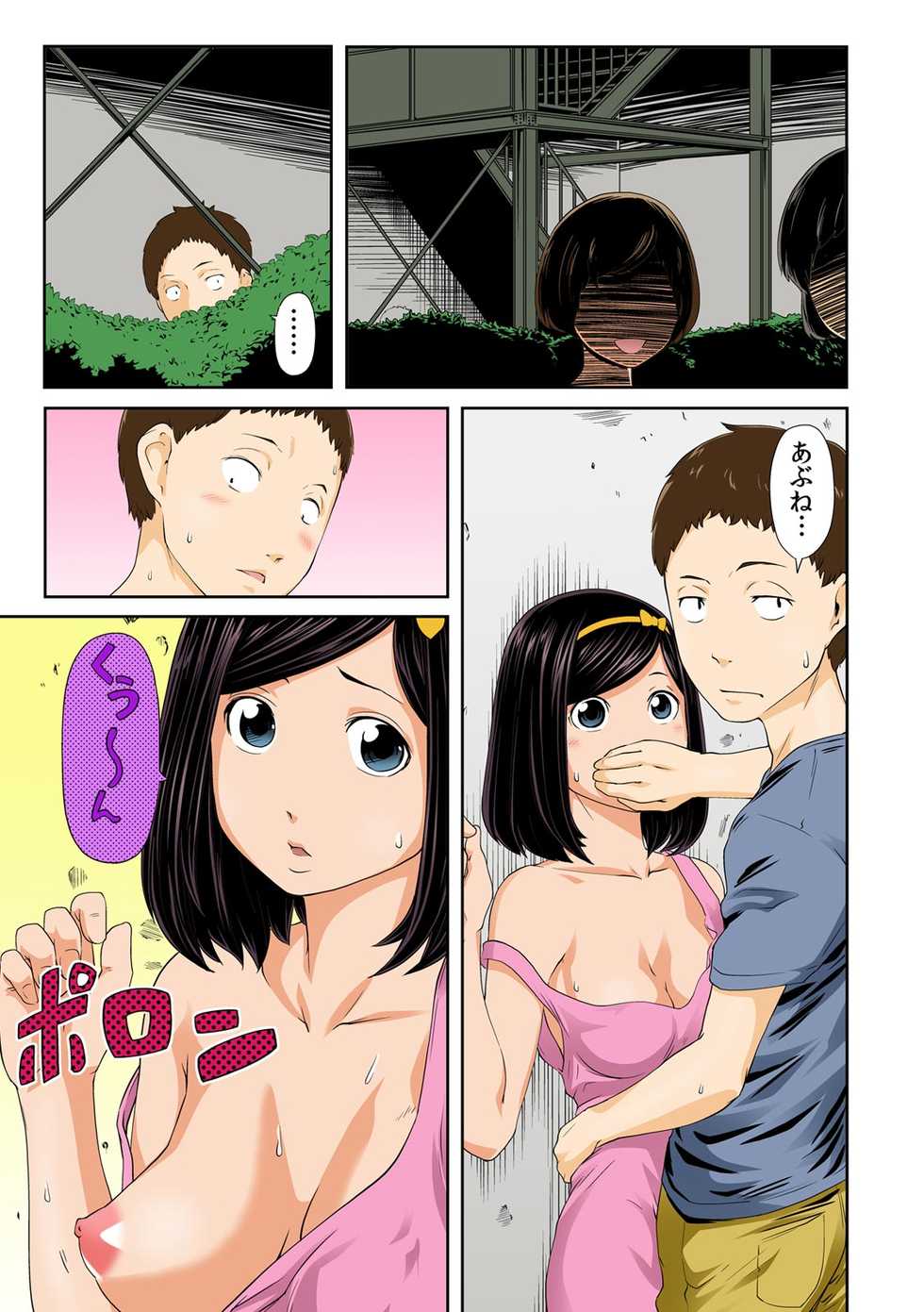 [Qunami Himehiko, Akahige] Perohame Saiminjutsu! ~Namaiki na Imouto yo, Inu ni Naare! ～(2) - Page 6