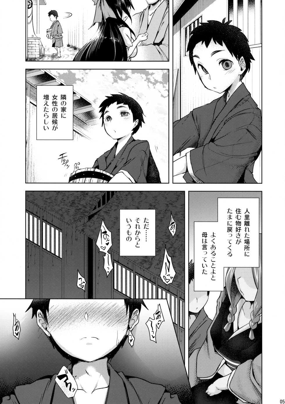 (C93) [Akikaze Asparagus (Aki)] Uzuriho (Touhou Project) - Page 4